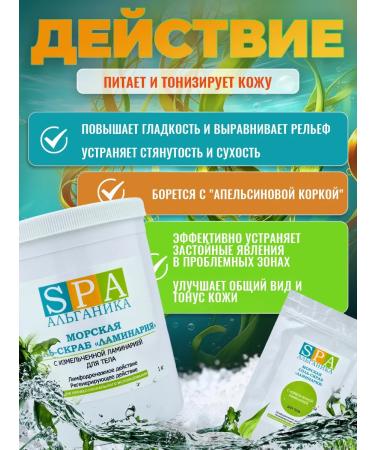 Alganika Salt-Crascob Marine Laminaria Doy-Pak 150g - Buy Online on GoSupps.com