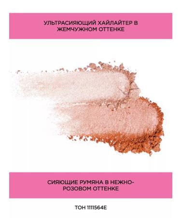 Wet n Wild Highlighter and blush 2B1 Blushlighter 1111564e Highlight Bling - Buy Online on GoSupps.com