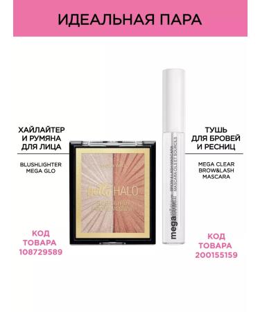 Wet n Wild Highlighter and blush 2B1 Blushlighter 1111564e Highlight Bling - Buy Online on GoSupps.com