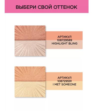 Wet n Wild Highlighter and blush 2B1 Blushlighter 1111564e Highlight Bling - Buy Online on GoSupps.com