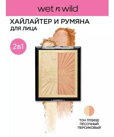 Wet n Wild Highlighter and Blush1 Blushlighter 1111565e Met Someone
