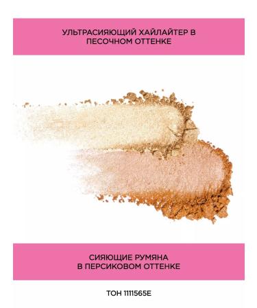 Wet n Wild Highlighter and Blush1 Blushlighter 1111565e Met Someone - Buy Online on GoSupps.com