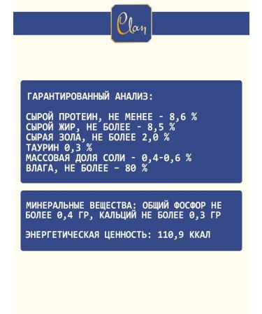 CLAN Wet feed de File for cats goose monobelkovy 340 g 12 pcs - Buy Online on GoSupps.com