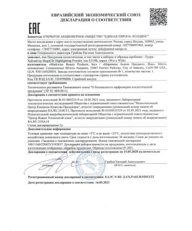 Wet n Wild Highlighter for the face and body dry Megaglo tone E319B - Buy Online on GoSupps.com