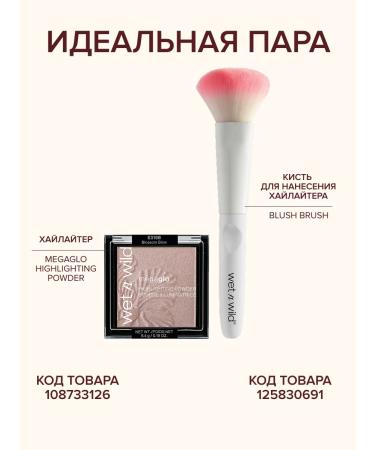 Wet n Wild Highlighter for the face and body dry Megaglo tone E319B - Buy Online on GoSupps.com