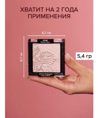 Wet n Wild Highlighter for the face and body dry Megaglo tone E319B - Buy Online on GoSupps.com