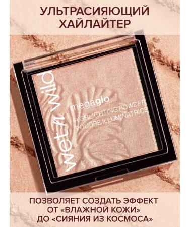 Wet n Wild Highlighter for the face and body dry Megaglo tone E321B - Buy Online on GoSupps.com