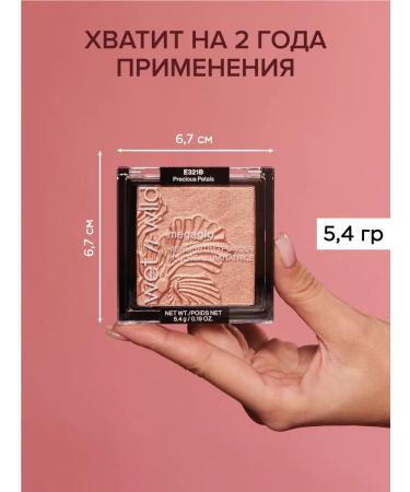 Wet n Wild Highlighter for the face and body dry Megaglo tone E321B - Buy Online on GoSupps.com