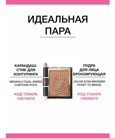 Wet n Wild Contouring Facial Stick Cream MEGAGLO E7511 Light Medium - Buy Online on GoSupps.com