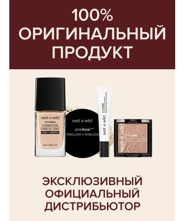 Wet n Wild Tonal cream Photo Focus Dewy 1111527e Classic Beige - Buy Online on GoSupps.com