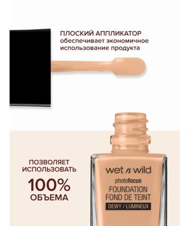 Wet n Wild Tonal cream Photo Focus Dewy 1111527e Classic Beige - Buy Online on GoSupps.com