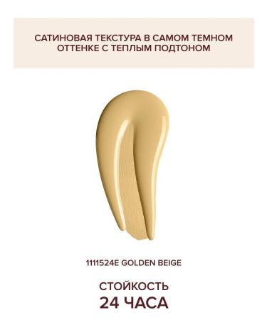 Wet n Wild Tonal cream Photo Focus Dewy 1111524e Golden Beige - Buy Online on GoSupps.com