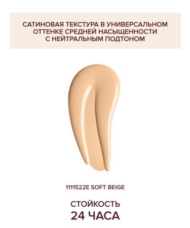 Wet n Wild Tonal cream Photo Focus Dewy 1111522e Soft Beige - Buy Online on GoSupps.com