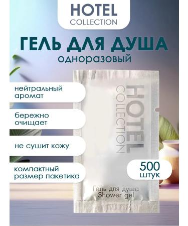 Hotel Collection One -time shower gel for hotels in Sasha 10 ml 500 pcs - Buy Online on GoSupps.com
