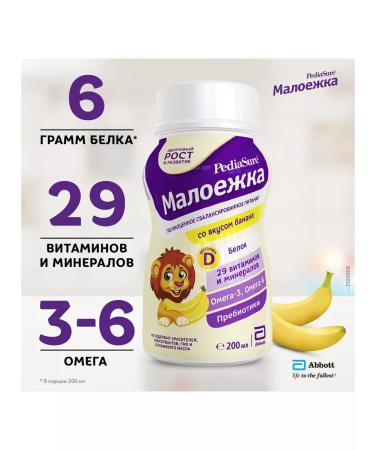 Pediasure Pediashur small banana from 1 year - Buy Online on GoSupps.com