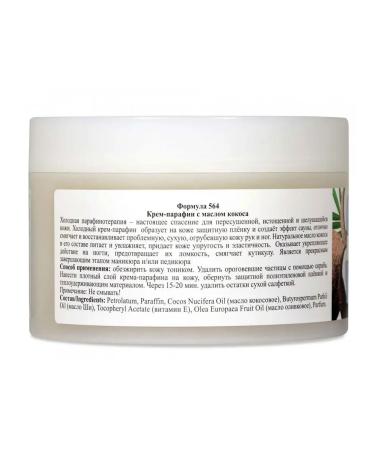 Floresan Paraffin cream with coconut oil 450ml - Buy Online on GoSupps.com