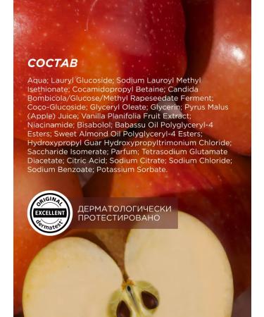 SYNERGETIC Shower gel Caramel apple and vanilla 2pcs 380ml - Buy Online on GoSupps.com