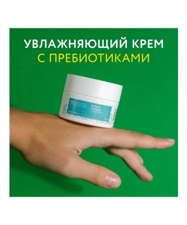 Spadarynia Moisturizing face cream with prebiotics - Buy Online on GoSupps.com