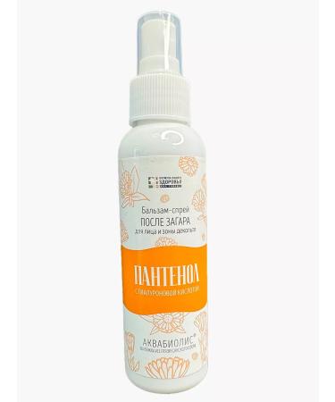 Aquabiolis Balm-spray after tanning - Buy Online on GoSupps.com