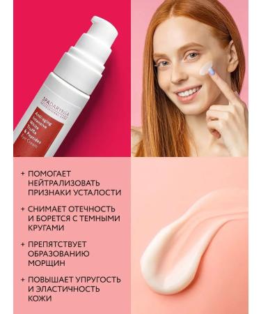 Spadarynia Anti -aging eye cream with white truffle and peptides - Buy Online on GoSupps.com
