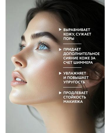 Spadarynia Base for makeup face primer 3 in 1 - Buy Online on GoSupps.com