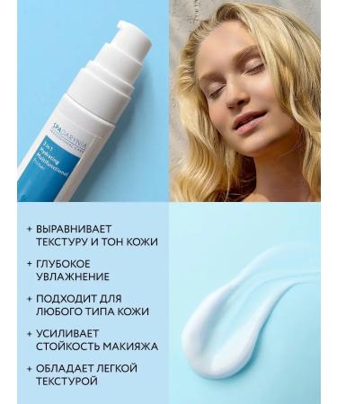 Spadarynia Base for makeup face primer 3 in 1 - Buy Online on GoSupps.com