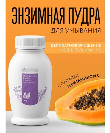 Spadarynia Enzyme powder for washing with papaya and vitamin C - Buy Online on GoSupps.com