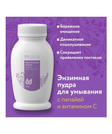 Spadarynia Enzyme powder for washing with papaya and vitamin C - Buy Online on GoSupps.com