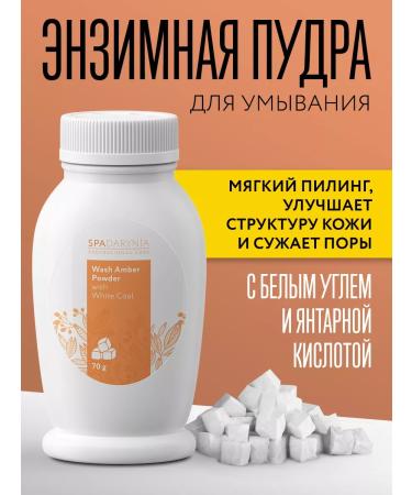 Spadarynia Enzyme powder for washing with white clay and coal