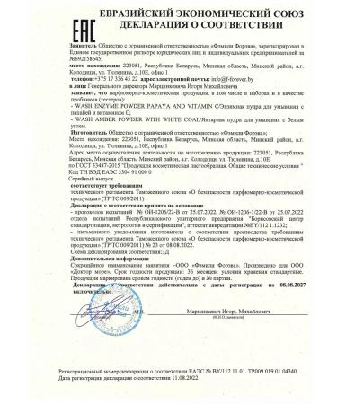 Spadarynia Enzyme powder for washing with white clay and coal - Buy Online on GoSupps.com