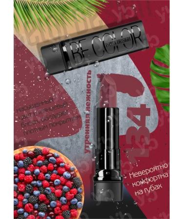 Belor Design Lipstick be color tone 134
