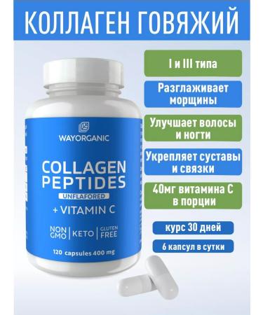 WEI ORGANIC Beef collag for joints and ligaments with vitamin C - Buy Online on GoSupps.com