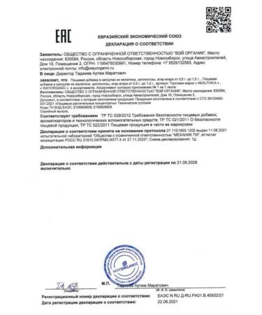 WEI ORGANIC Beef collag for joints and ligaments with vitamin C - Buy Online on GoSupps.com