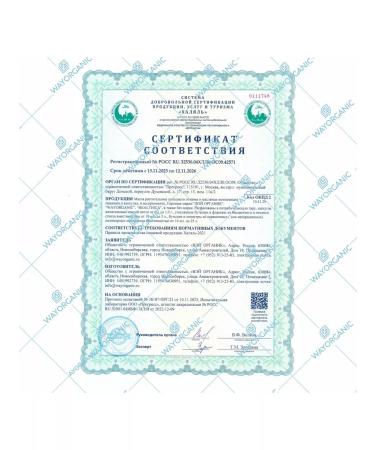 WEI ORGANIC Beef collag for joints and ligaments with vitamin C - Buy Online on GoSupps.com