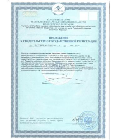 ED Medicine Tireo Sapport Colloid 235 ml (Argo) - Buy Online on GoSupps.com