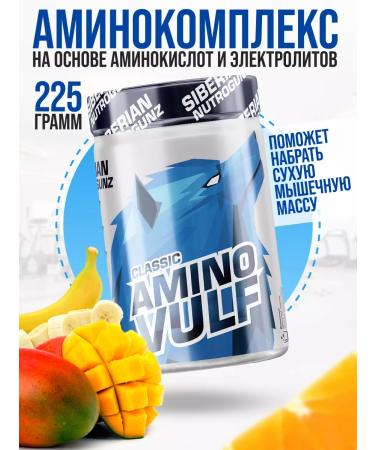 Siberian Nutrogunz Amino Vulf Classic with BCAA 225 g of amino acid