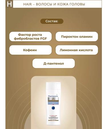 Pharmaceris H shampoo for hair growth against dandruff H-stimuclaris 250ml - Buy Online on GoSupps.com