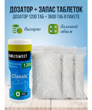 FANLISWEET Sugar -substitute in tablets 4x1200 4800pcs - Buy Online on GoSupps.com