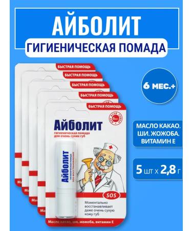 Avanta Hygienic lipstick moisturizing SOS