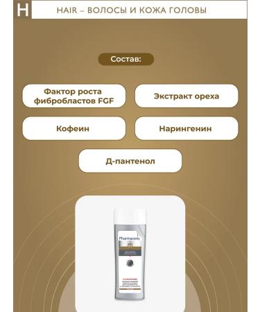 Pharmaceris H shampoo for seborrheic skin oily hair H-Sebopurin 250 - Buy Online on GoSupps.com