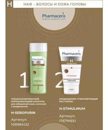 Pharmaceris H shampoo for seborrheic skin oily hair H-Sebopurin 250 - Buy Online on GoSupps.com