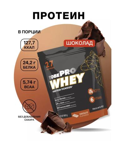 Ivan-Pole Protein serum Protein with VSAA chocolate 900g 27 servings