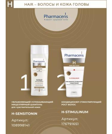 Pharmaceris H Salting Moisturizing Shampoo H-Sensitonin 250ml - Buy Online on GoSupps.com