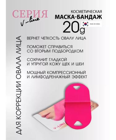 LSANIC Bandage mask for face and chin with lifting effect of Korea - Buy Online on GoSupps.com