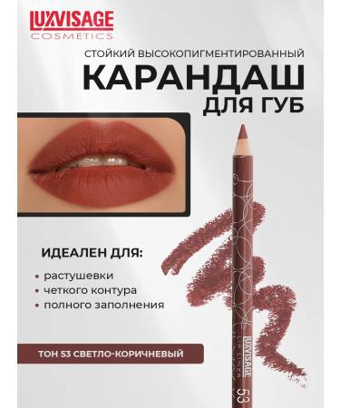 LUXVISAGE Lip pencil Strong tone 53