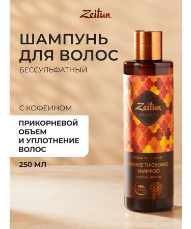 Zeitun Strengthening shampoo for volume and growth - Buy Online on GoSupps.com
