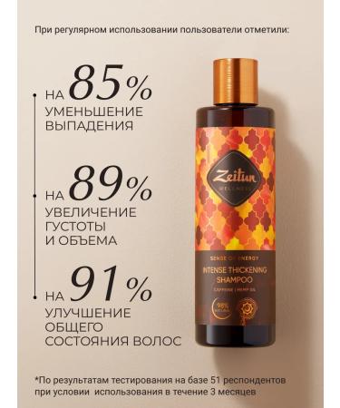 Zeitun Strengthening shampoo for volume and growth - Buy Online on GoSupps.com