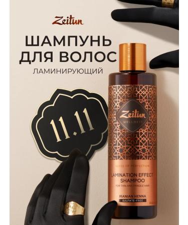 Zeitun Hair shampoo moisturizing unysulfant