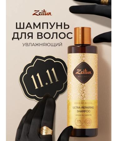 Zeitun Ceratin shampoo Saluscapular moisturizer