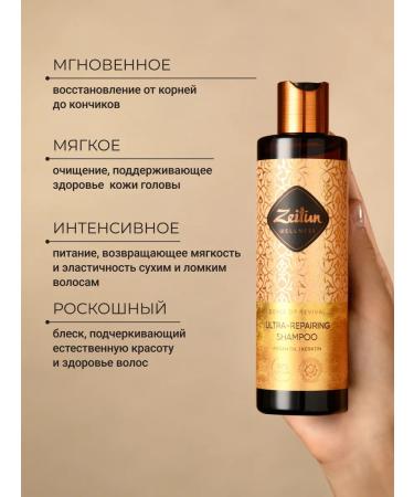 Zeitun Ceratin shampoo Saluscapular moisturizer - Buy Online on GoSupps.com
